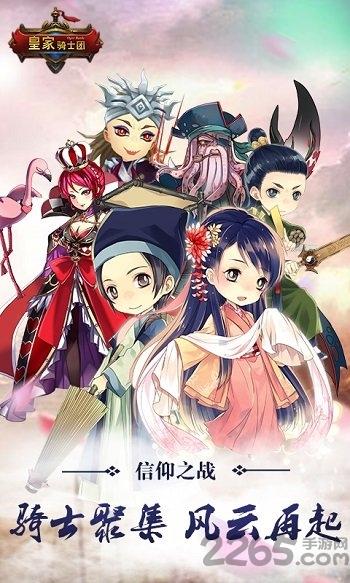 皇家骑士团bt果盘版下载,皇家骑士团,魔幻手游,卡牌手游,果盘手游