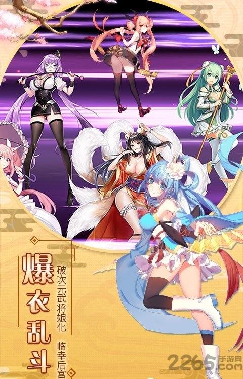 爆衣大乱斗私服下载,爆衣大乱斗,二次元手游,萌娘手游