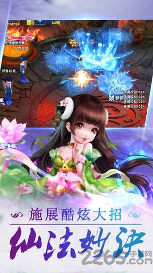 奇幻仙缘手机版下载,奇幻仙缘,仙侠手游,竞技手游