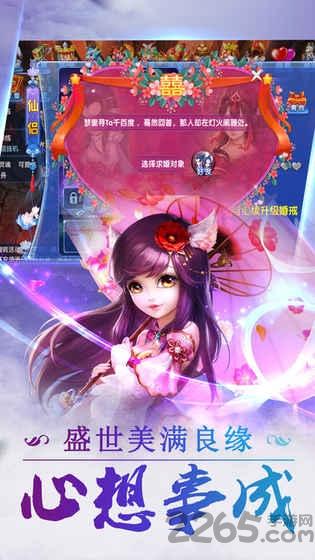 奇幻仙缘手机版下载,奇幻仙缘,仙侠手游,竞技手游