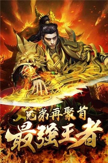 王城霸主手游九游版下载,王城霸主,热血手游,传奇手游,九游手游