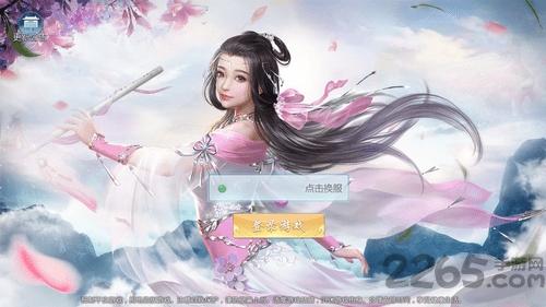 神魔情缘手游下载,神魔情缘,仙侠手游,rpg手游