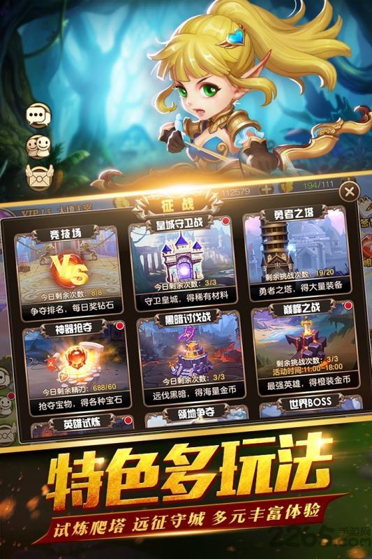 圣剑契约手游下载,圣剑契约,对战手游,moba手游,竞技手游