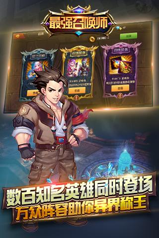 九游最强召唤师手游下载,最强召唤师,moba手游,九游手游