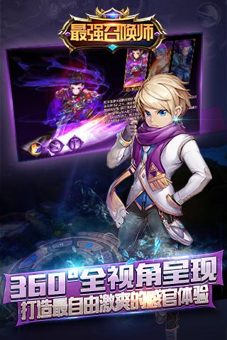 九游最强召唤师手游下载,最强召唤师,moba手游,九游手游