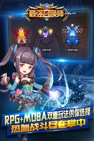 九游最强召唤师手游下载,最强召唤师,moba手游,九游手游