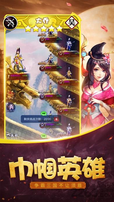 三国群侯传内购破解版下载,三国群侯传,三国手游,国战手游