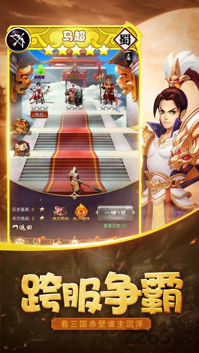 三国群侯传内购破解版下载,三国群侯传,三国手游,国战手游