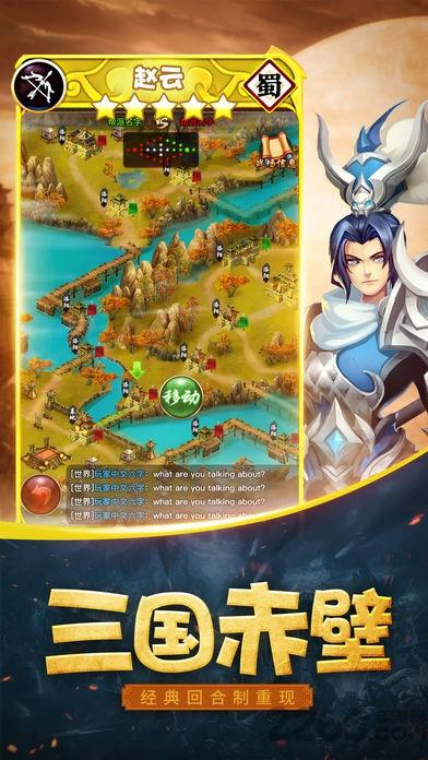 三国群侯传内购破解版下载,三国群侯传,三国手游,国战手游