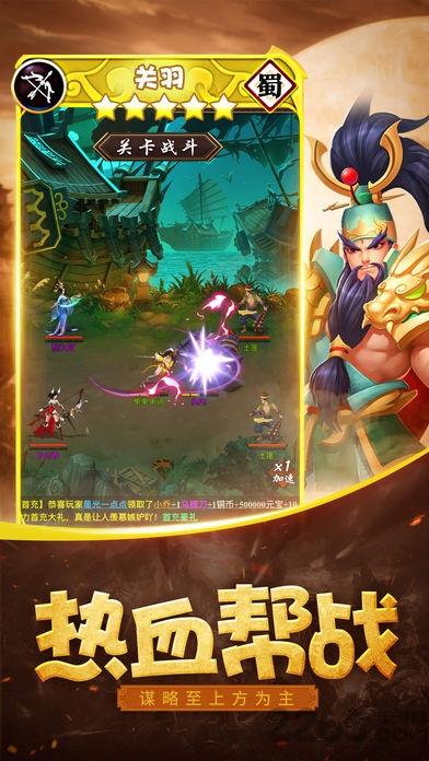 三国群侯传内购破解版下载,三国群侯传,三国手游,国战手游