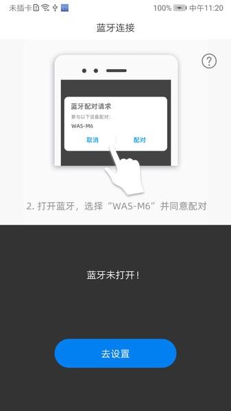 wastransapp下载,wastrans,耳机app