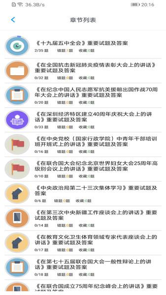 事业单位题集app下载,事业单位题集,题库app