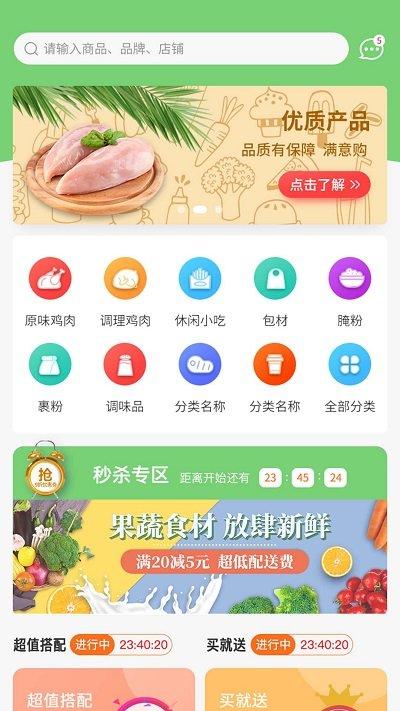 海通森美app下载,海通森美,购物app,商城app