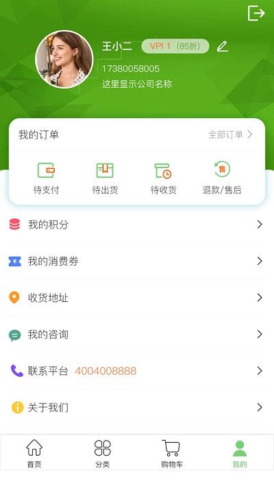 海通森美app下载,海通森美,购物app,商城app