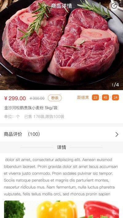 海通森美app下载,海通森美,购物app,商城app