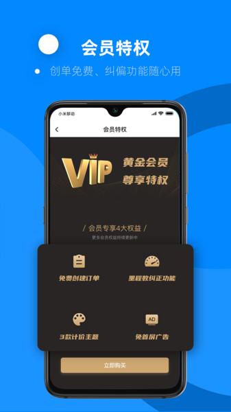 代驾助手2官方最新版下载,代驾助手2,代驾app