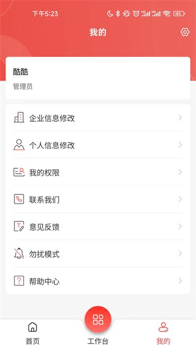 合虎面料app下载,合虎面料,管理app,办公app