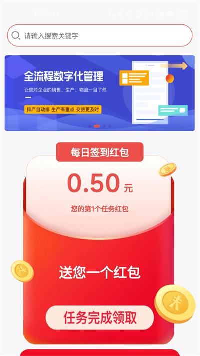 合虎面料app下载,合虎面料,管理app,办公app