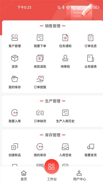 合虎面料app下载,合虎面料,管理app,办公app