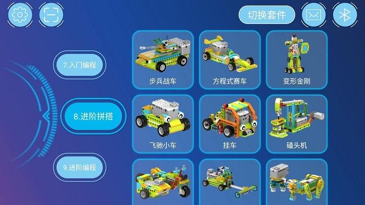 途道机器人官方版下载,途道机器人,机器人app