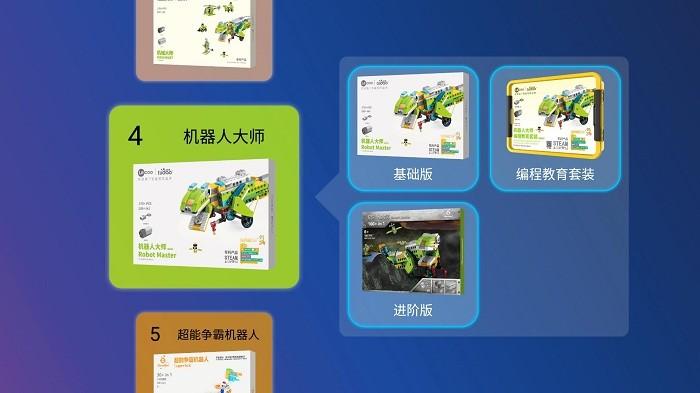 途道机器人官方版下载,途道机器人,机器人app