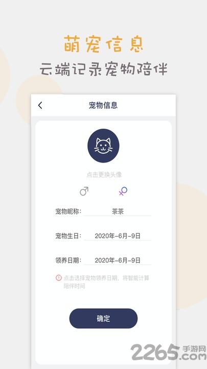 猫语交流翻译器app下载,猫语交流翻译器,翻译app,宠物app