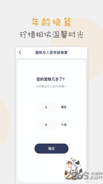 猫语交流翻译器app下载,猫语交流翻译器,翻译app,宠物app