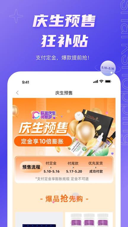 环球购物聚鲨商城app(聚鲨环球精选)下载,环球购物,网购app