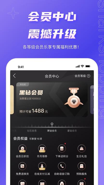 环球购物聚鲨商城app(聚鲨环球精选)下载,环球购物,网购app