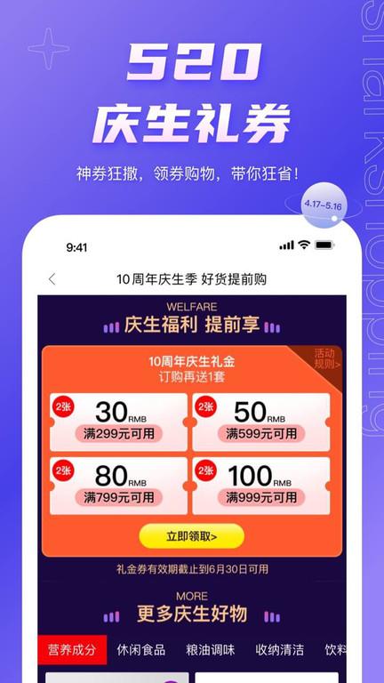 环球购物聚鲨商城app(聚鲨环球精选)下载,环球购物,网购app