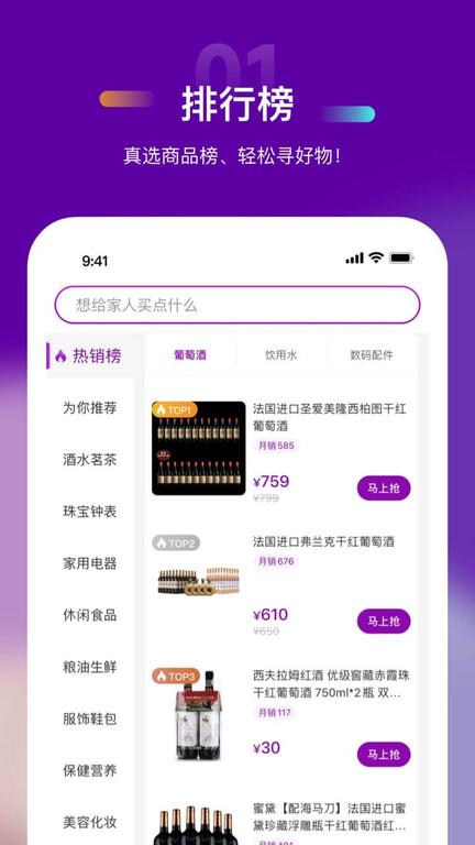 环球购物聚鲨商城app(聚鲨环球精选)下载,环球购物,网购app