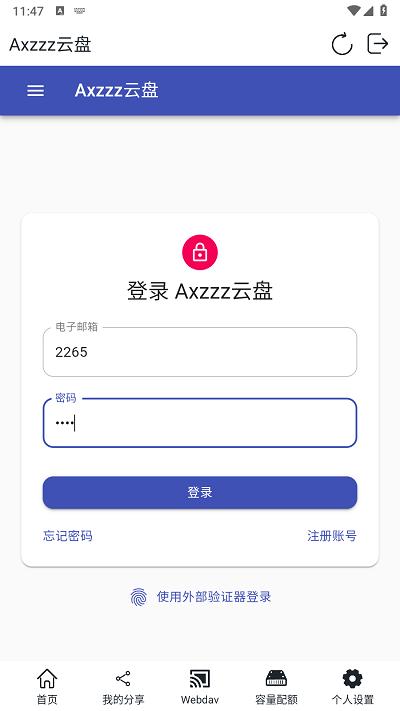 axzzz云盘官方版下载,Axzzz云盘,云盘app,网盘app