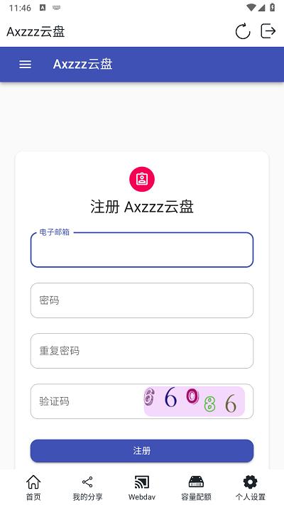 axzzz云盘官方版下载,Axzzz云盘,云盘app,网盘app