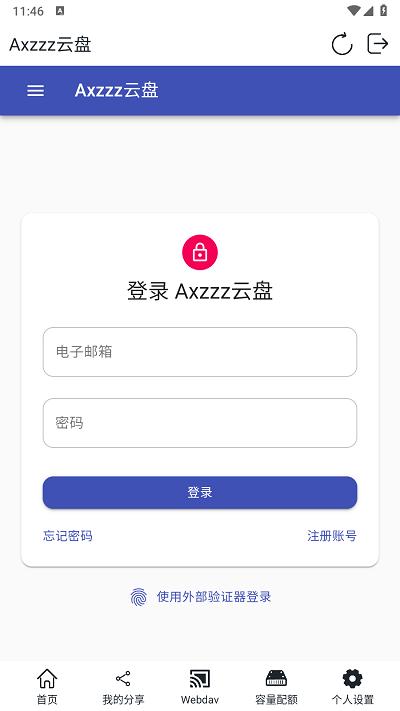 axzzz云盘官方版下载,Axzzz云盘,云盘app,网盘app