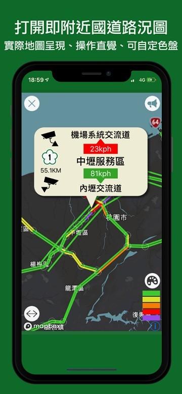 国道一路通软件下载,国道一路通,高速公路app,台湾app