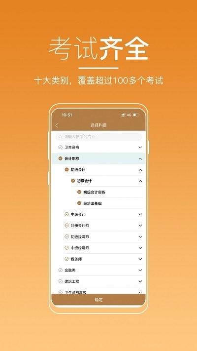 河南来学app下载,河南来学,成考app,教育app