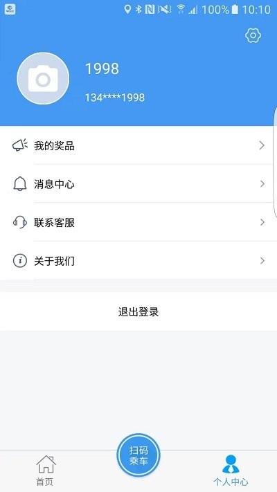 邢台公交官方版下载,邢台公交,公交app,邢台app