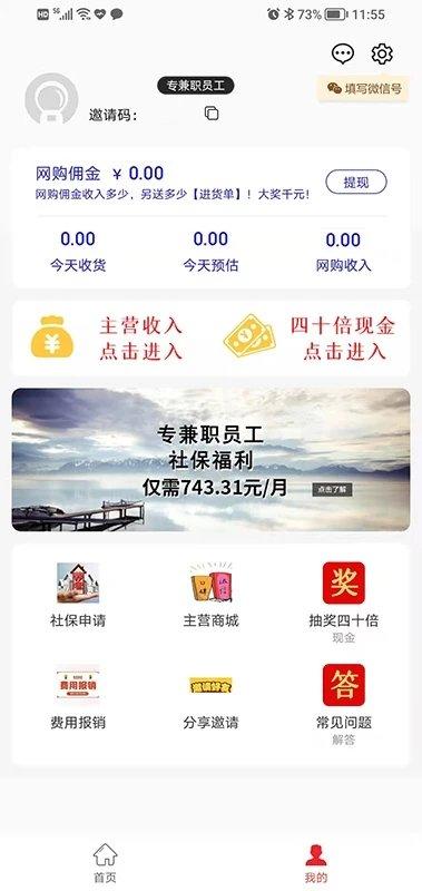 利好123平台下载,网购app,电商app,利好123