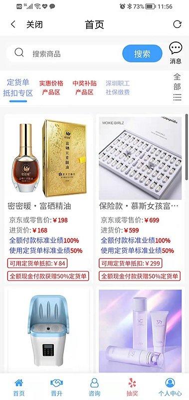 利好123平台下载,网购app,电商app,利好123