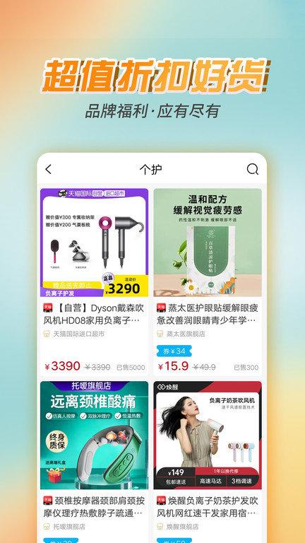 朴源云集app下载,朴源云集,购物app,领券app