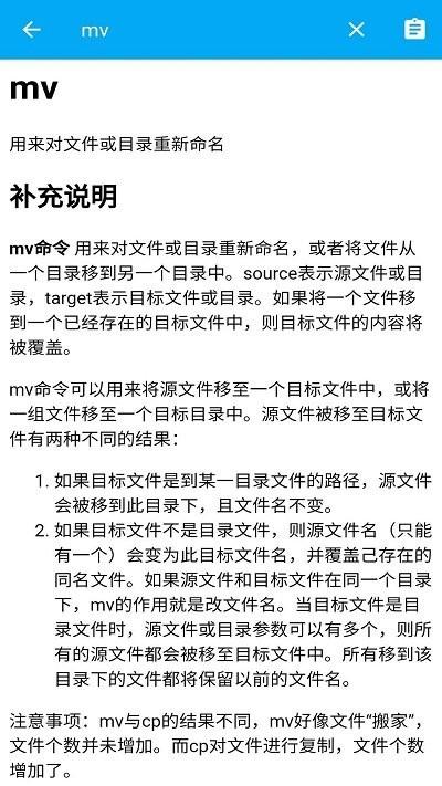 linux终端命令行app下载,linux终端命令行,代码app