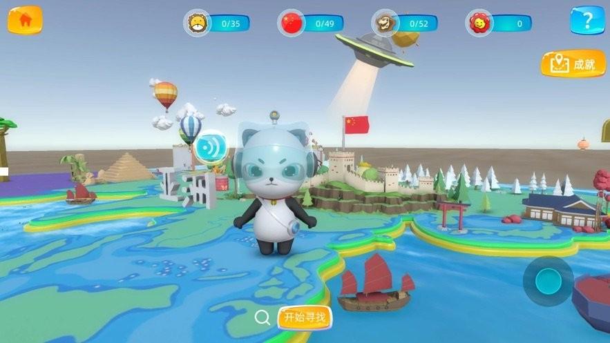 北斗魔法地图app下载,北斗魔法地图,学习地图app,AR地图app