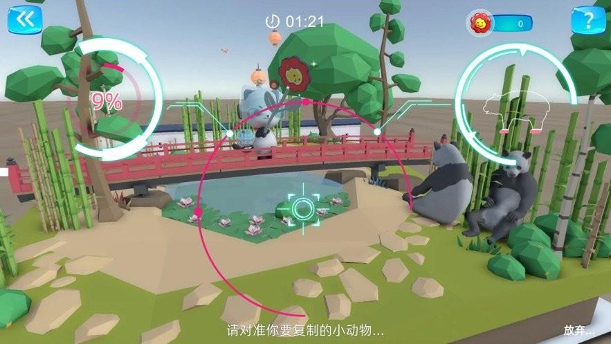 北斗魔法地图app下载,北斗魔法地图,学习地图app,AR地图app