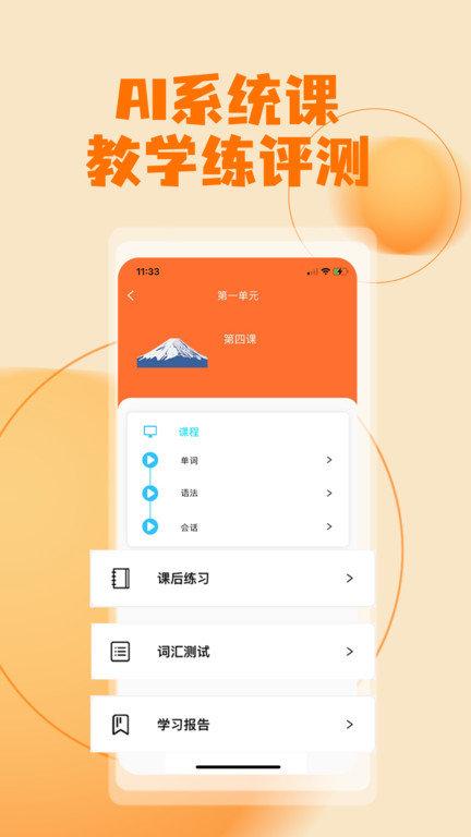 哆啦ai课堂官方版下载,哆啦ai课堂,学习app,课堂app