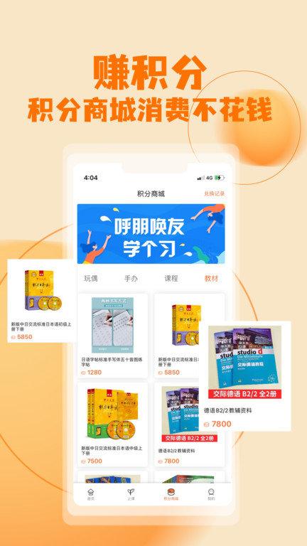 哆啦ai课堂官方版下载,哆啦ai课堂,学习app,课堂app