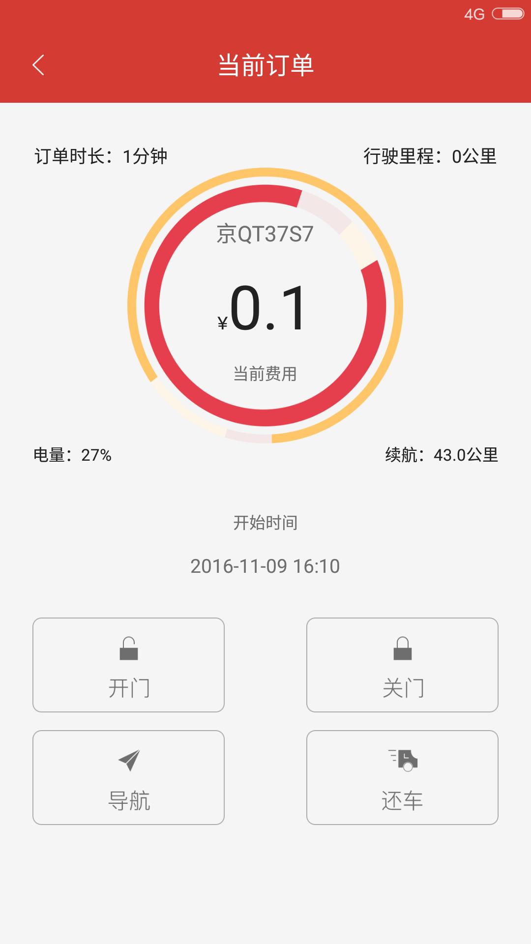 经彩用车app(经彩出行)下载,经彩用车,租借app,汽车app