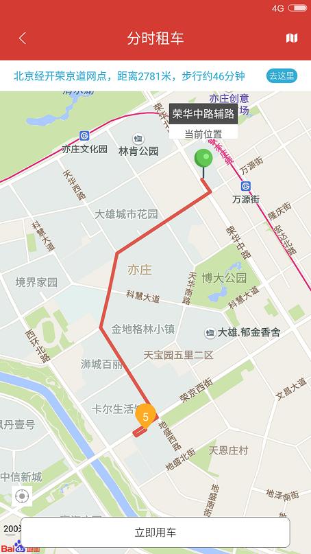 经彩用车app(经彩出行)下载,经彩用车,租借app,汽车app