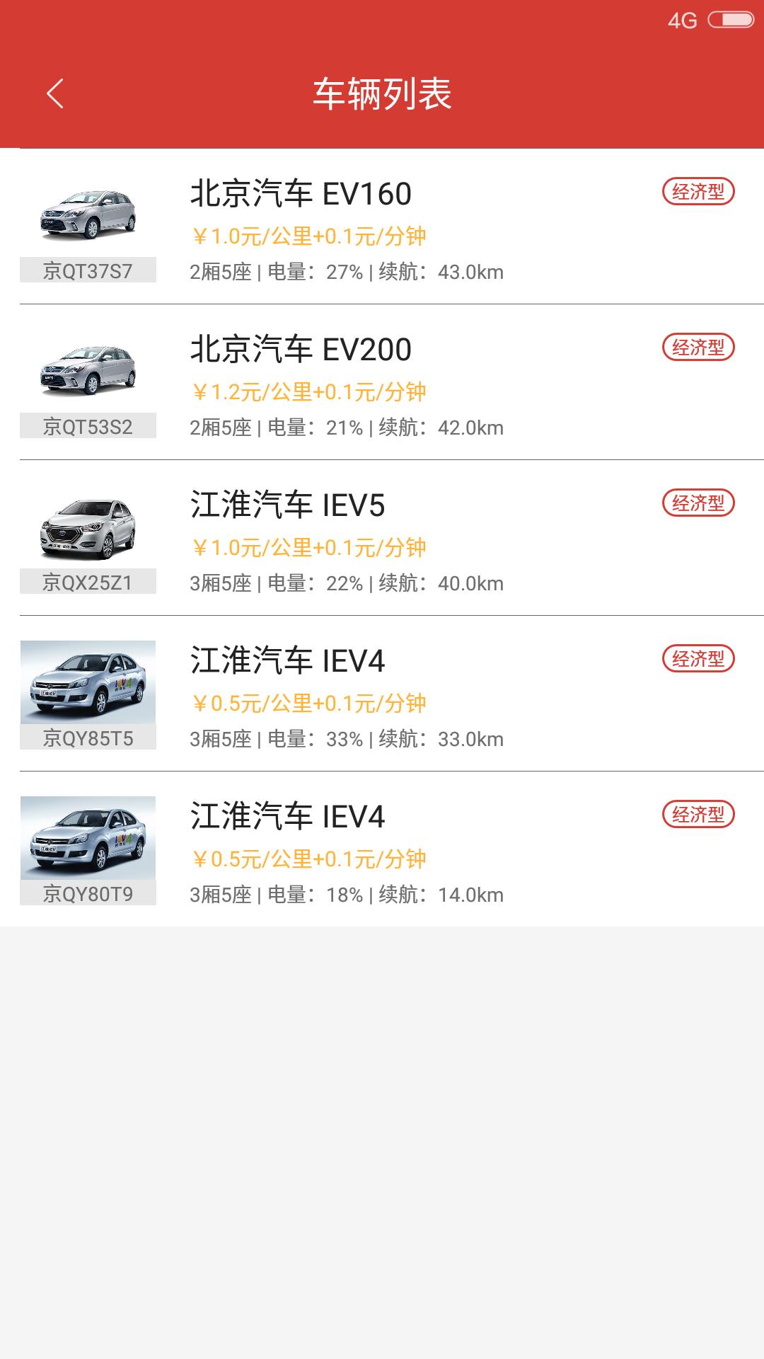 经彩用车app(经彩出行)下载,经彩用车,租借app,汽车app