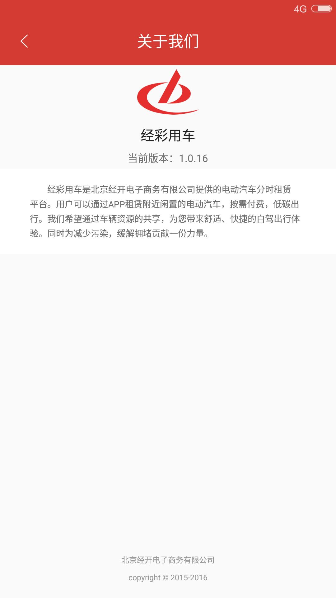 经彩用车app(经彩出行)下载,经彩用车,租借app,汽车app