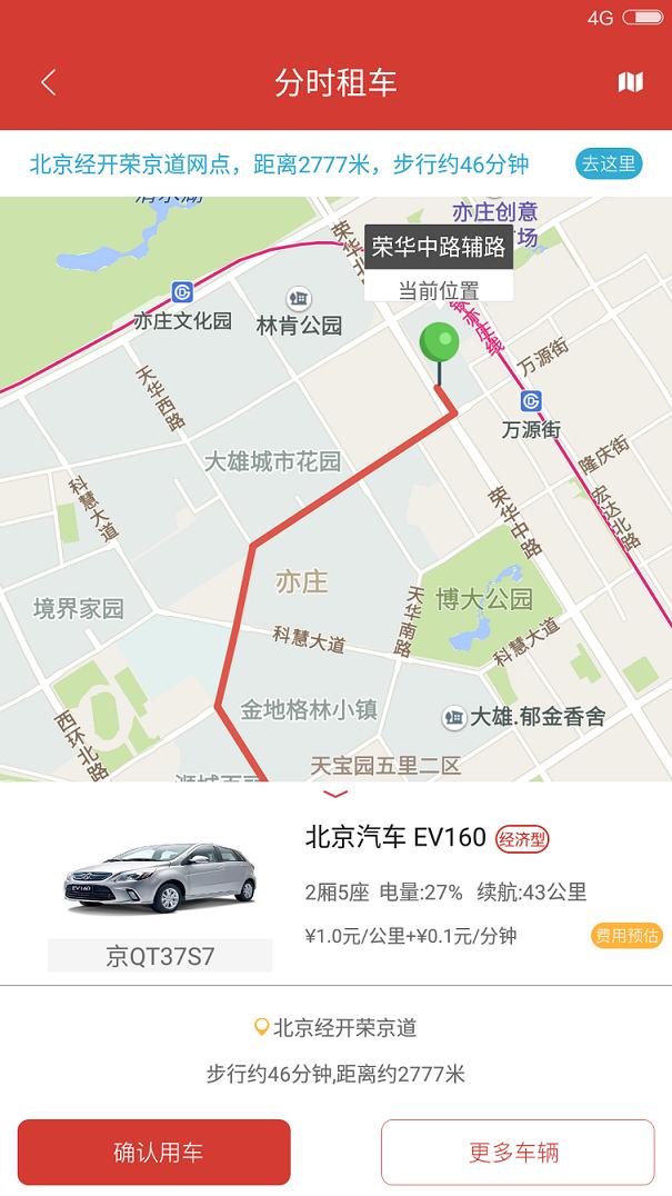 经彩用车app(经彩出行)下载,经彩用车,租借app,汽车app
